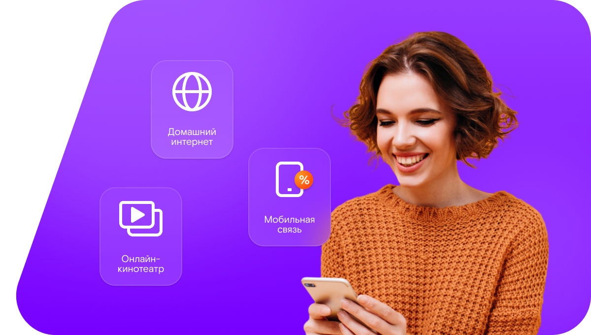 Промо-тарифы Ростелеком в село Ушаковское (Курганская область)